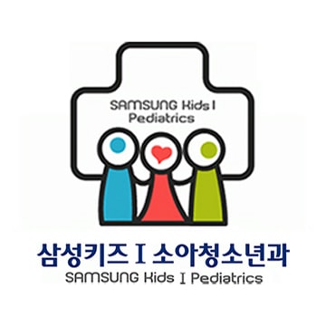 삼성키즈아이소아청소년과의원 로고