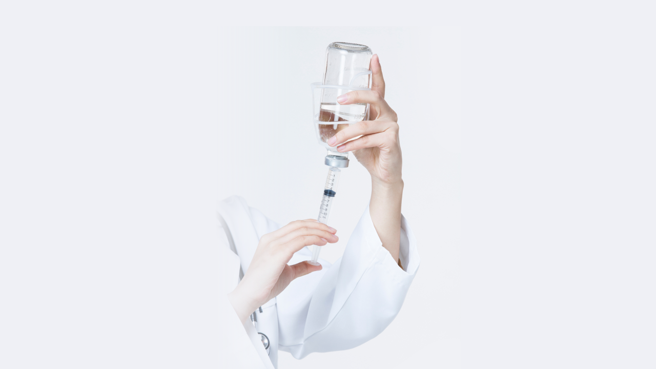수액치료