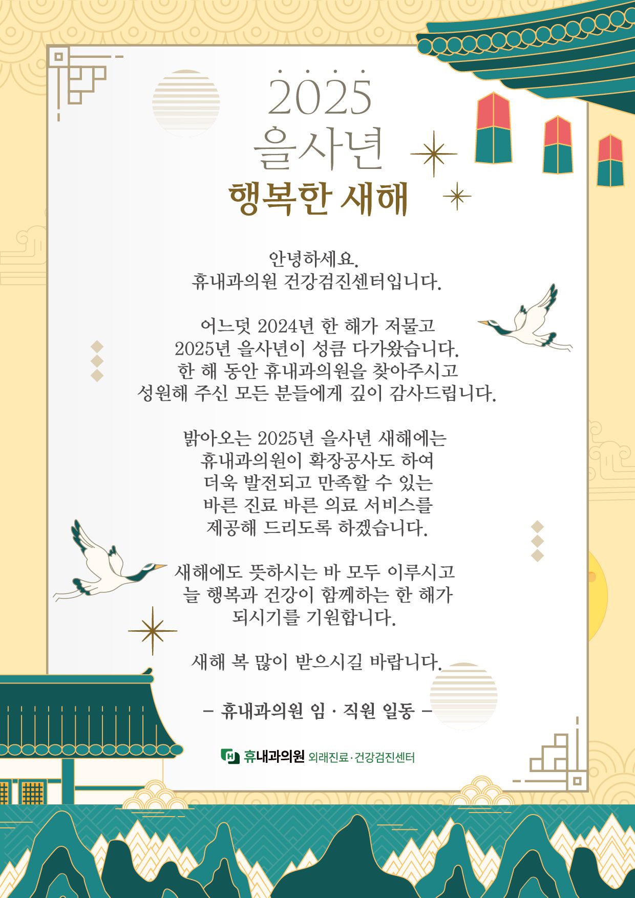 새해 복 많이 받으세요! 사진